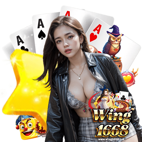wing1668 ฝาก ถอนไม่อั้น